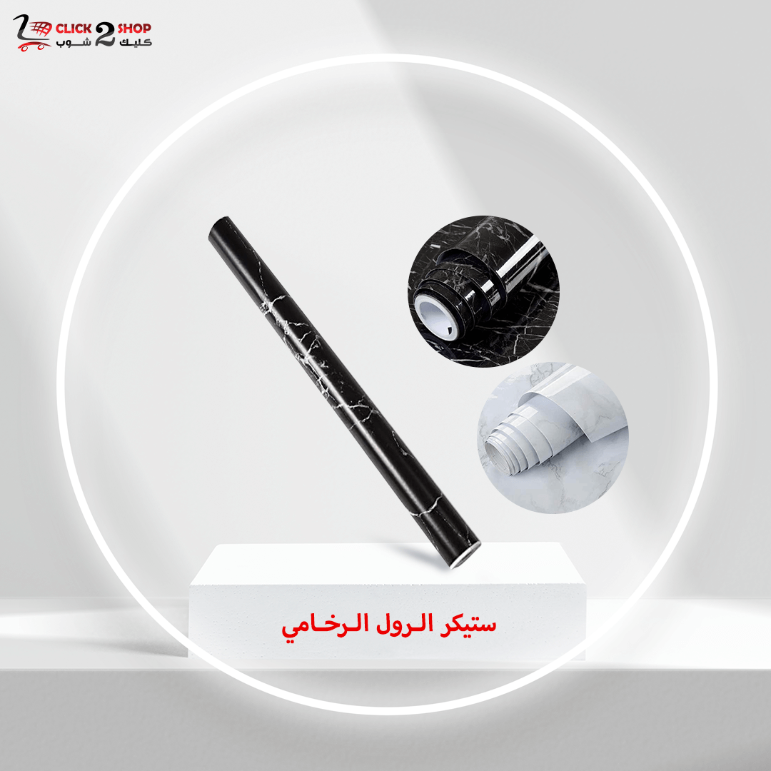 رول الرخامي-2